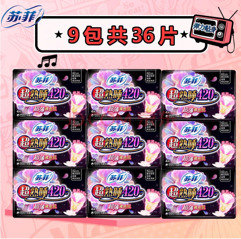 sofy Sufi sanitary cotton overcooked sleeping 420mm volume large night Aunt towel composition