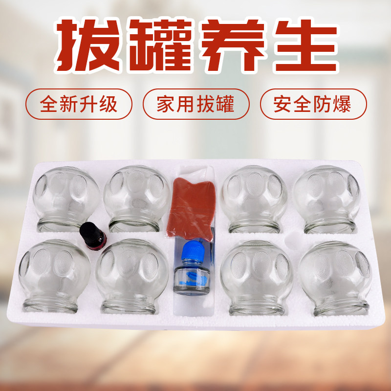 清仓玻璃火罐家用医用拔罐正品火罐美容院拔罐套装真空加厚拔罐器
