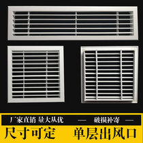 Central air-conditioning outlet ABS single-layer grille inlet new return outlet Plastic shutters access port customization