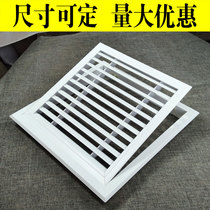 Access port cover Return air outlet shutters Central air conditioning ABS plastic inspection port 350 450 decorative vents