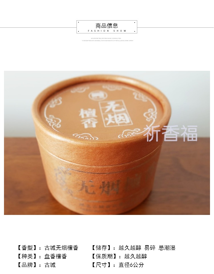 trầm hương sánh chìm Thành phố cổ không khói hương gỗ đàn hương Tự nhiên thanh lọc không khí trong nhà nhẹ nhàng hương thơm nhà Phật hương 5 hộp - Sản phẩm hương liệu vòng tay trầm hương