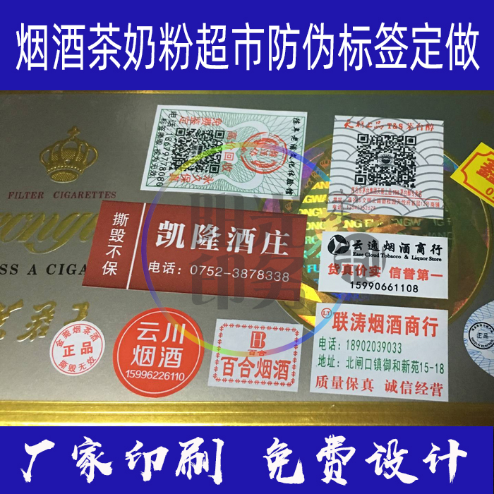 Laser fragile paper anti-tear label signed as anti-flipping package laser label tearing up invalid seal warranty adhesive sticker