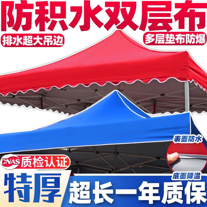 Water-Resistant and Durable Outdoor Folding Umbrella Cloth, Advertising Stall Sunshade Cloth, Thickened Sun Protection Carport Tent Top Cloth Water-Resistant and Durable Outdoor Folding Umbrella Cloth, Advertising Stall Sunshade Cloth, Thickened Sun Protection Carport Tent Top Cloth