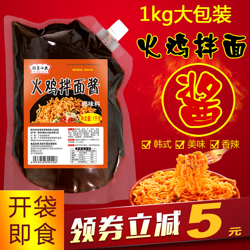 Turkey noodles sauce Han Style Mixed Pasta Sauce Super Spicy Permalink fabric Bagged Commercial Sauce Seasonings South Korea Sweet And Spicy