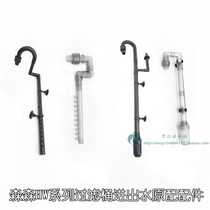 Sensen HW fish tank external filter barrel accessories inlet water outlet pipe rainshower pipe assembly oil removal film hose extension pipe
