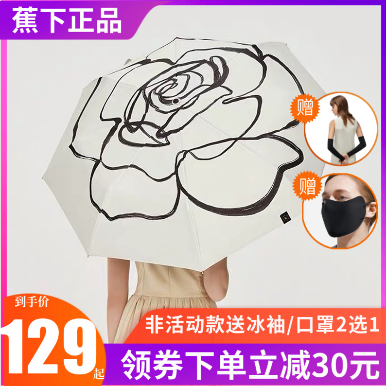 Banana tea Fei Su Lian Jasmine white double-layer small black umbrella female anti-UV sunscreen sunshade parasol dual-use barometer umbrella