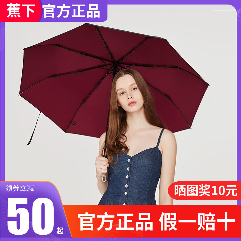 Banana under small black umbrella sunscreen umbrella sunscreen umbrella anti-UV female sunny and rainy and pure color