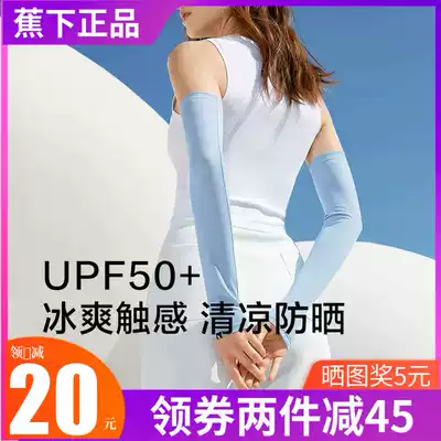 Solid color ice sleeves under plantain ice thin sunscreen sleeves ice silk hand sleeves anti-UV breathable arm protection Summer men and women riding