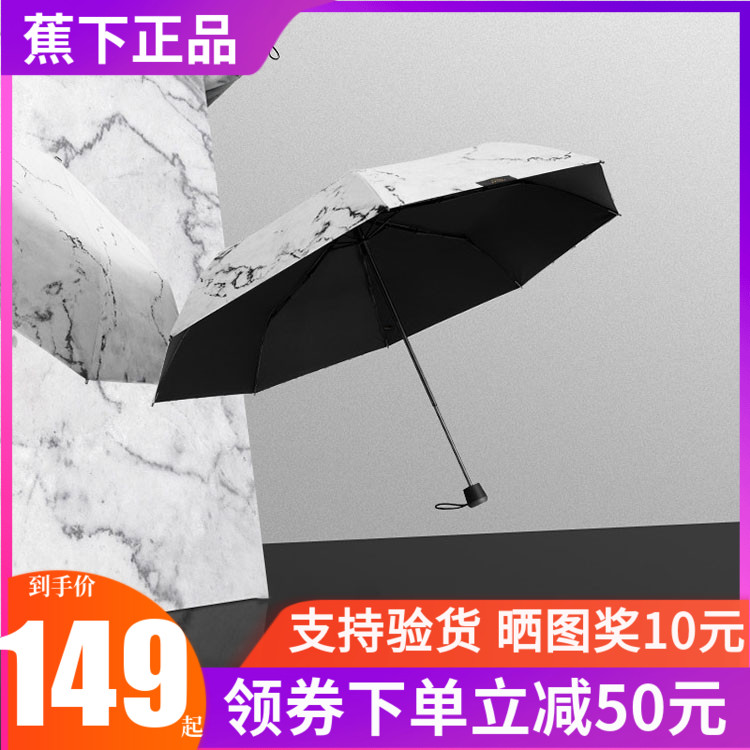 Banana double-layer small black umbrella parasol umbrella umbrella Men and women East mulberry stone Li Lanit small lucky distant mountain purple day dream