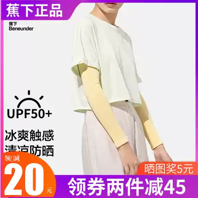 BANANAUNDER banana under ice sleeve female anti UV arm sleeve baby children breathable sunscreen sleeve