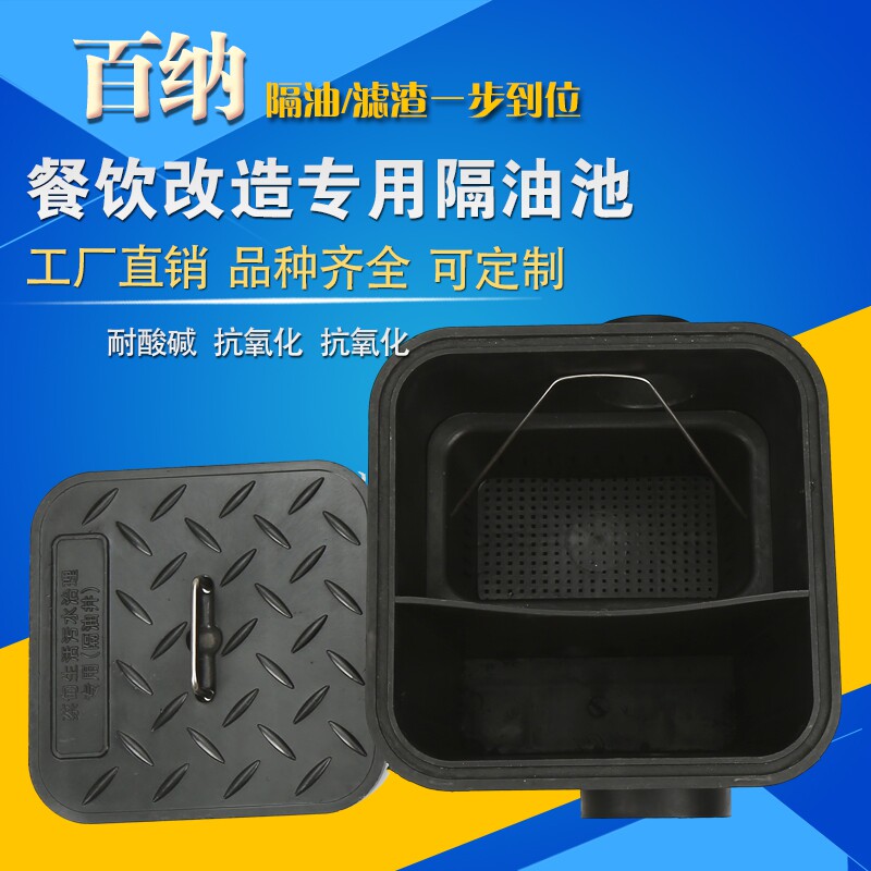 Oil Separator Buried Outdoor Oil Water Separator Catering Environmental Protection Oil Sewage Separation Plastic Oil Separator Oil Separator Well