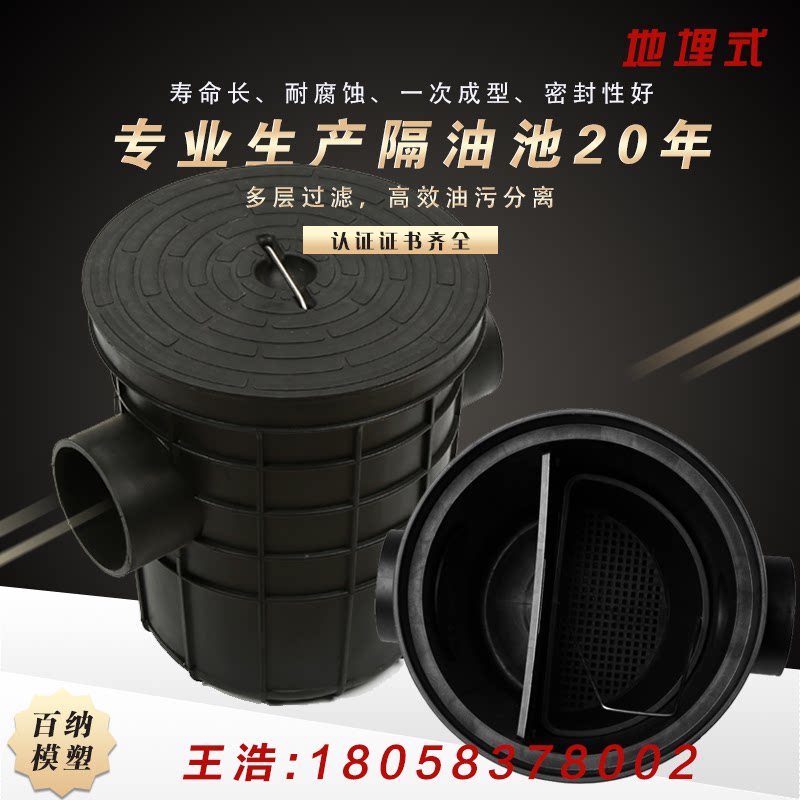 Buried grease trap sedimentation tank plastic catering kitchen sewage treatment tank commercial filter oil-water separator