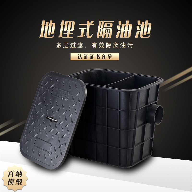 Ground-Buried Plastic Oil-Separating Tank Kitchen Catering Oil-Water Separator Stains Sedimentation Tank Tertiary Finished Pp