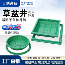 Sunken grass basin well composite PE round square invisible manhole cover green planting lawn grass planting manhole cover inspection well
