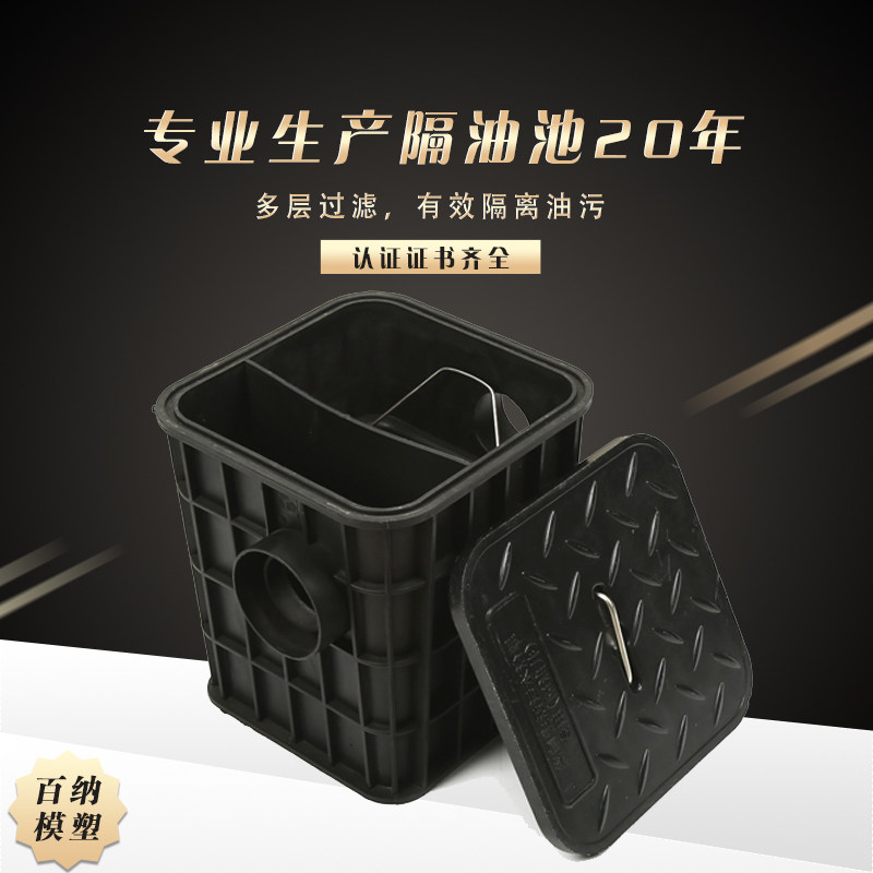 Plastic grease trap oil water separator kitchen catering sewage water filter canteen restaurant buried outdoor indoor