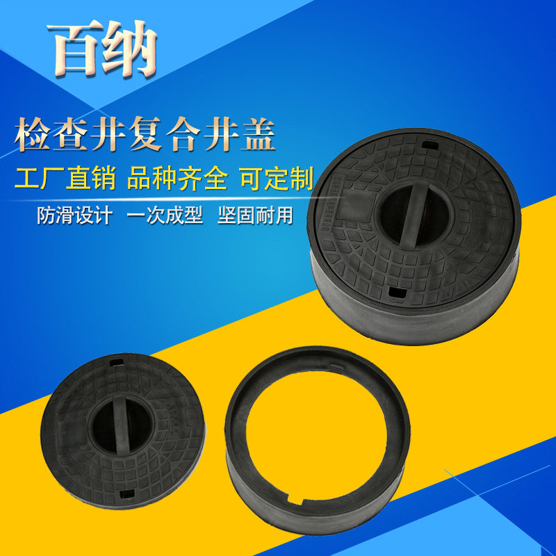 PP plastic manhole cover septic tank round manhole cover manhole cover fire rainwater sewage power communication water supply well cover