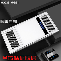 Yuba lamp integrated ceiling bathroom bathroom heating air heating home exhaust fan lighting integrated three-in-one thin