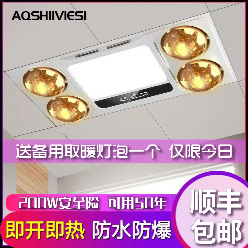 Integrated ceiling bathroom heating bathroom heating 30 × 60 toilet exhaust fan lighting in one three - in - one