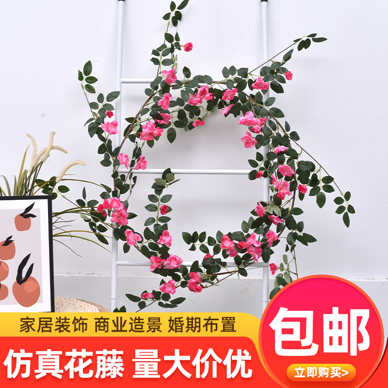 Simulated rose rattan indoor soft decoration decoration fake flower air conditioning pipe decoration shade wall background wall landscaping