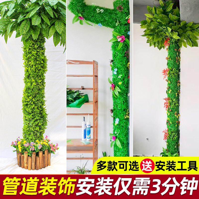 Including sewer pipes to decorate indoor balcony fire pipes to block hotel beautification simulation green plant flower rattan leaves
