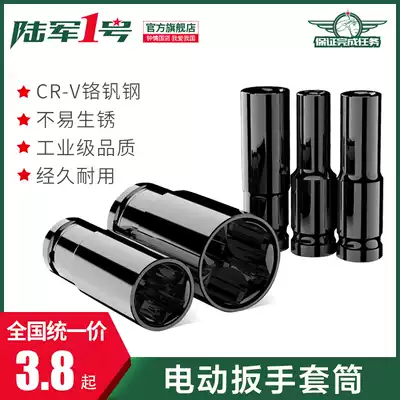 Socket electric screwdriver extended pneumatic wrench Hexagonal socket head 1 2 Pneumatic wrench 150-200mm electric screwdriver socket