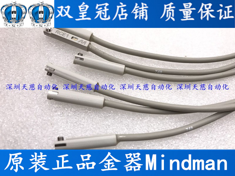 Original installation MINDMAN Taiwan Gold instrumental Magnetic switch cylinder induction line RCE1 RCI RCB RCA RCD-2M