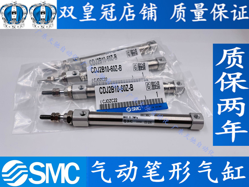 SMC cylinder CDJ2B10-5-10Z-10Z-15Z-20Z-25Z-30Z-35-40Z-50Z-60-75Z-B