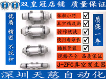Vacuum generator J-ZFC050-03B-04B ZFC100-04B-06B ZFC200-06B-08B-10B