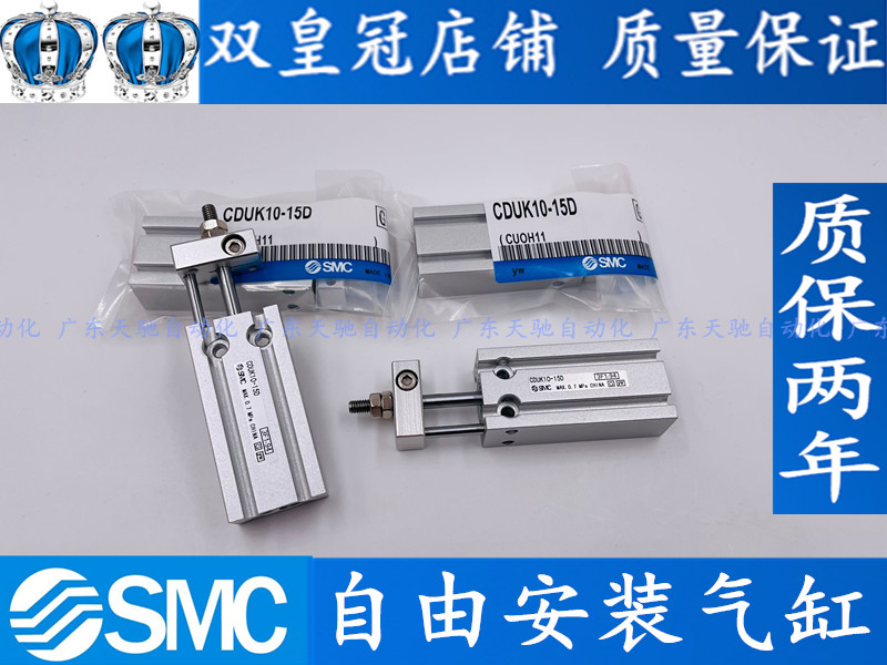 SMC-type free mounting of the cylinder CDUK20-CDUK16-CDUK10-5D-10D-15D-20D-25D-30D