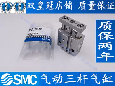 SMC type pneumatic three-axis cylinder three-rod cylinder MGJ6-5-10-15 MGJ10-5-10-15-20-F8B-F8N