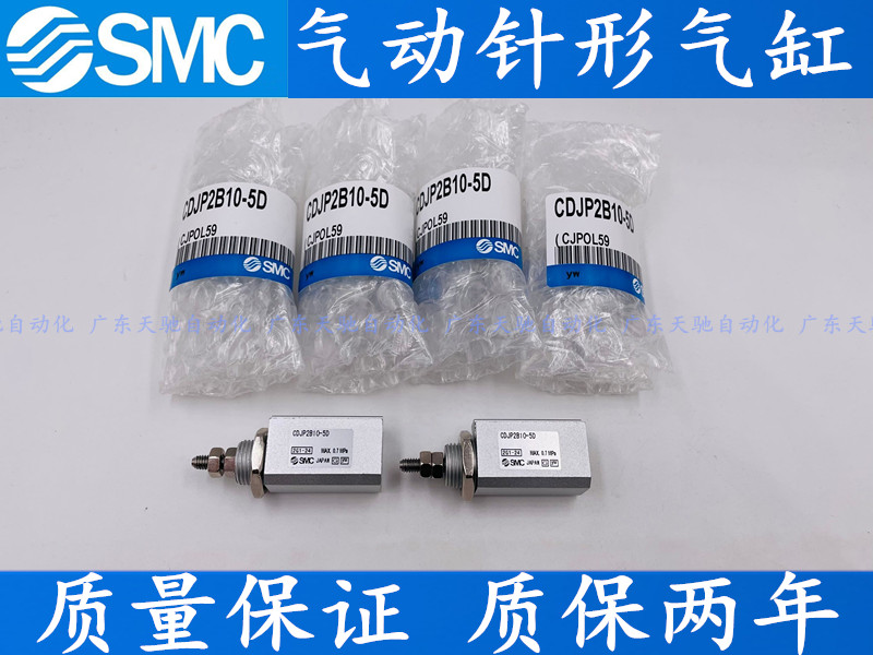 SMC Needle Shaped Cylinder CDJP2B6-CDJP2B10-CDJP2B16-5D-10D-15D-20D-25D-30D