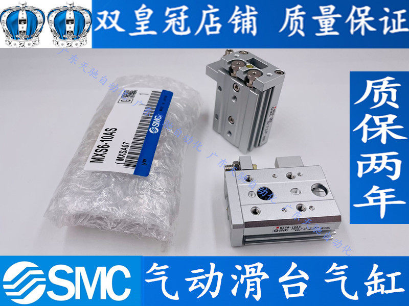 SMC slide cylinder MXS25-MXS20-10-20-30-40-50-75-100-125-150AS CS BS