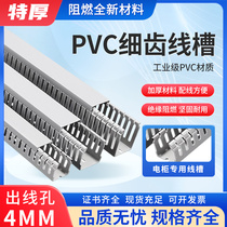 PVC wire duct flame retardant industrial environmental protection wire duct distribution box distribution cabinet control box fine tooth wire duct dense tooth wire duct S type