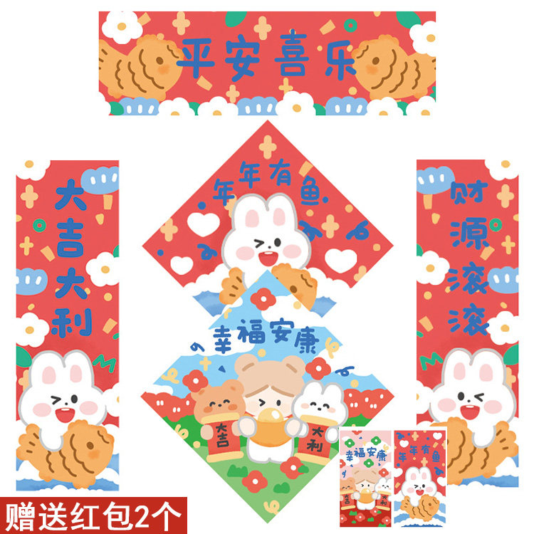 2023 New Year Douyin net red cartoon rabbit year couplet door stickers New Year cute Spring Festival couplets Fu word door hanging couplets