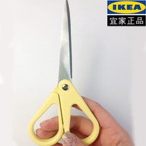IKEA IKEA Home Scissors Students Small Tailoring Knife Cut Paper Box Cut Express Cut Milk 3 pieces Kitchen Utensils