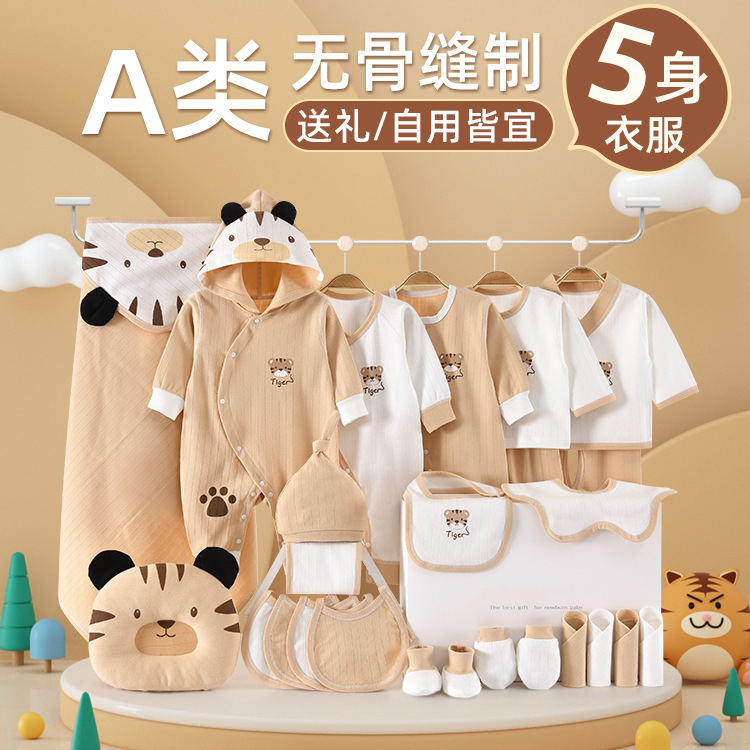 Baby clothes autumn and winter suit pure cotton newborn gift box gift high-end newborn baby supplies full moon hundred day gift
