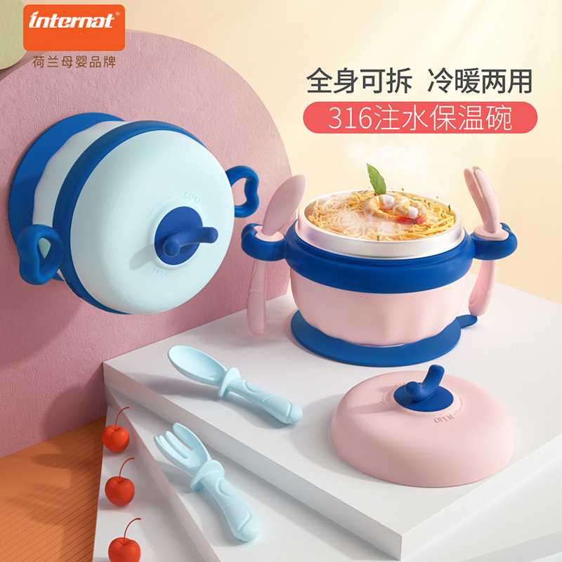 Infant tableware Dutch children's water-filled insulation bowl stainless steel anti-fall anti-scalding silicone suction cup non-staple food bowl set