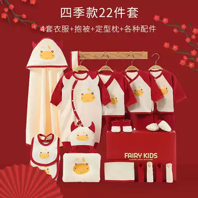 Newborn baby gift box set spring and summer newborn clothes full moon gift ox year newborn baby supplies