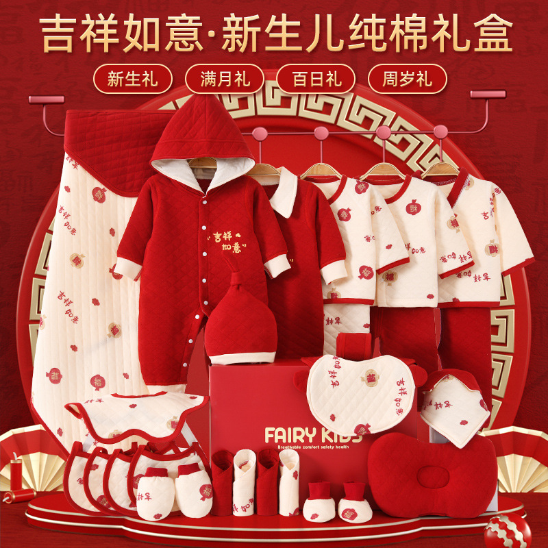 Baby Clothes Summer Autumn Suit Pure Cotton Newborn Gift Box Upscale Gift Giving Birth Baby Supplies Full Moon