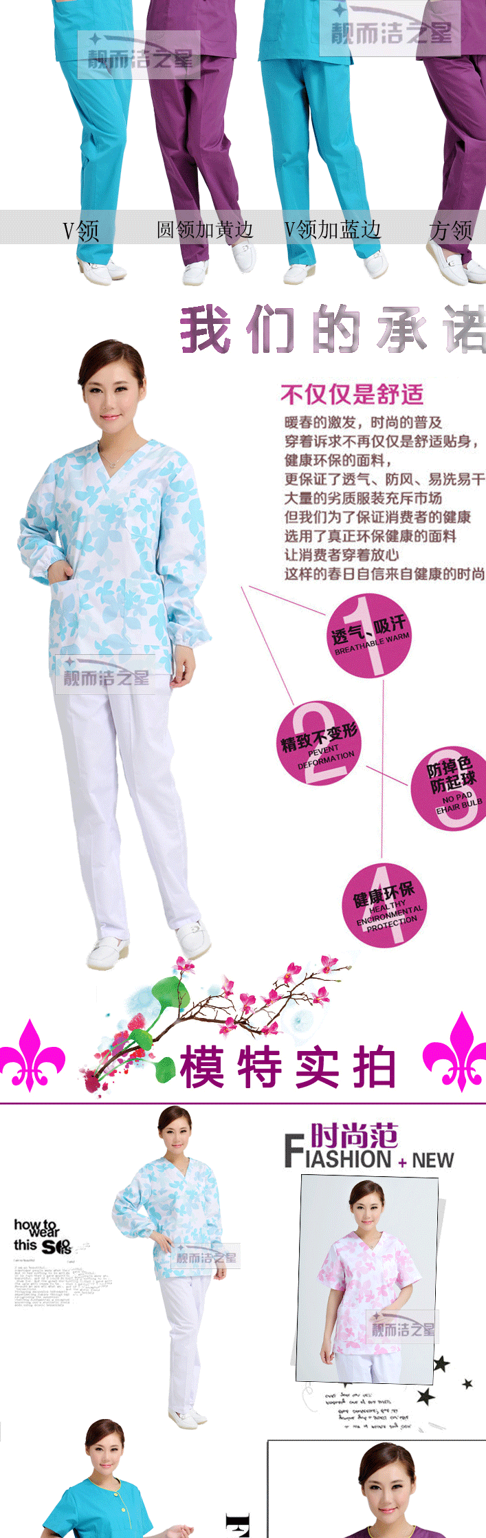 Tenue infirmière - Ref 1859853 Image 9