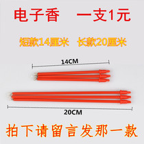 Simulation electronic incense Red rich Ronghua electric incense burner special electronic incense for the Buddha dedicated to the Changming Lamp God of wealth Guanyin