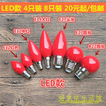 LED red small light bulb Lord official lucky God for Buddha god Lotus light bulb candlestick candle Changming E12E14
