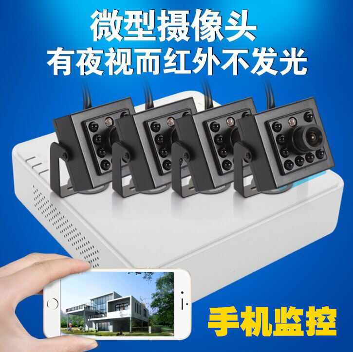 HD miniature surveillance camera lens set Monitoring equipment Infrared night vision does not glow mini