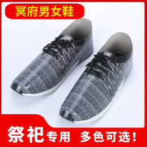 Sacrifice new mens sports shoes Ching Ming Festival paper burnt clothes all kinds of wall burial supplies
