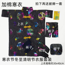 October a winter clothing festival sacrificial supplies men with cotton cloth shoes hat socks to send bedding