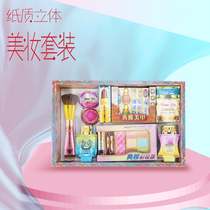 Paper tie sacrificial supplies Womens cosmetics set Qingming Festival tomb sweeping full set of Pluto sacrificial head seven burning paper beauty makeup