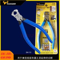 Imported Japan TTC corner field card king model EN-115 cut nail nippers top-cut pliers