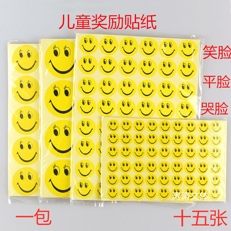 Reward stickers round smile bitter face stickers children's praise stickers for teachers special baby kindergarten small stickers