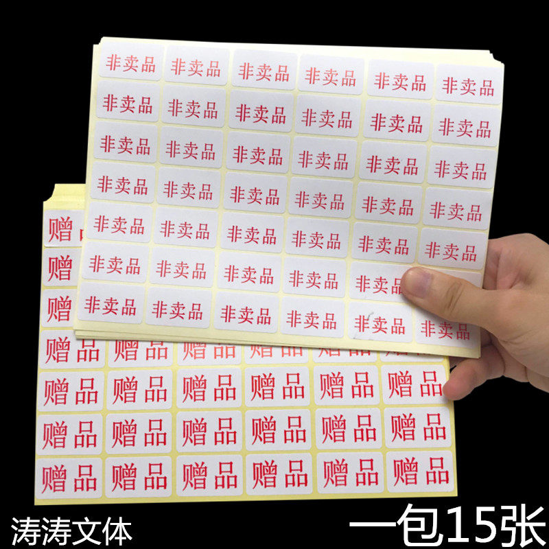 Bespoke sticker Non-selling products Label stickers Self-adhesive Adhesive Gift Labels Naughty Label Bespoke Stickers
