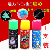 Wedding Yingying Colorful Spray Atmosphere Christmas Spray Snow Event Festivities Hand Spray Colored with birthday party Colorful Strips Spray Flying Flowers